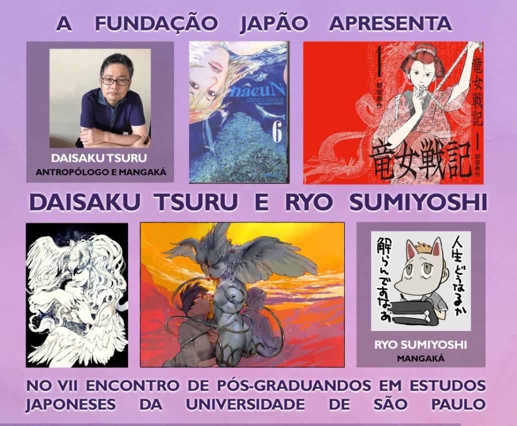 Uma imagem em roxo com os escritos 'a fundação japão apresenta Daisaku Tsuru e Ryo Sumiyoshi'